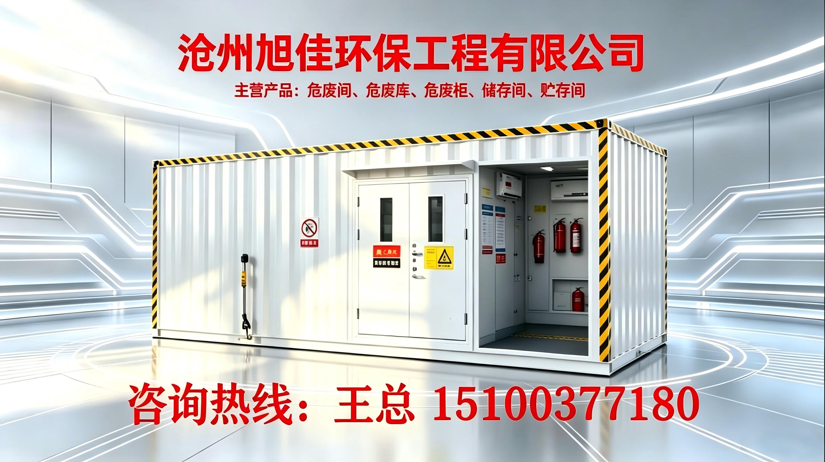 2026 沧县防爆危废间升级迭代：新旧产品全维度对比与改造方案